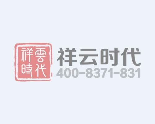 祥雲時代恭祝新老客戶新年快樂，龍行龘龘！附2024年春節放假通知